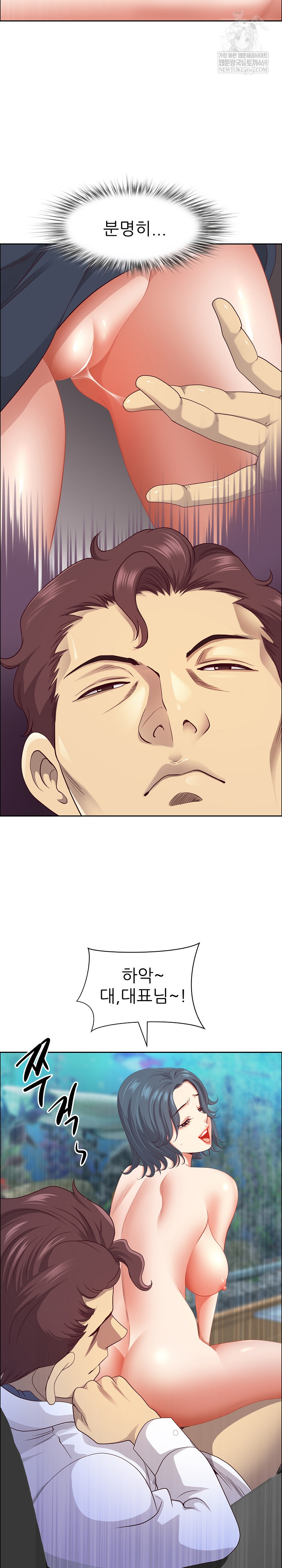 Big Guy Raw Chapter 72 - Page 25