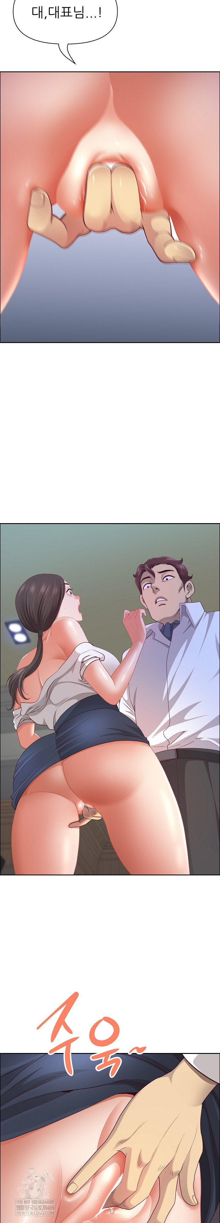 Big Guy Raw Chapter 72 - Page 5