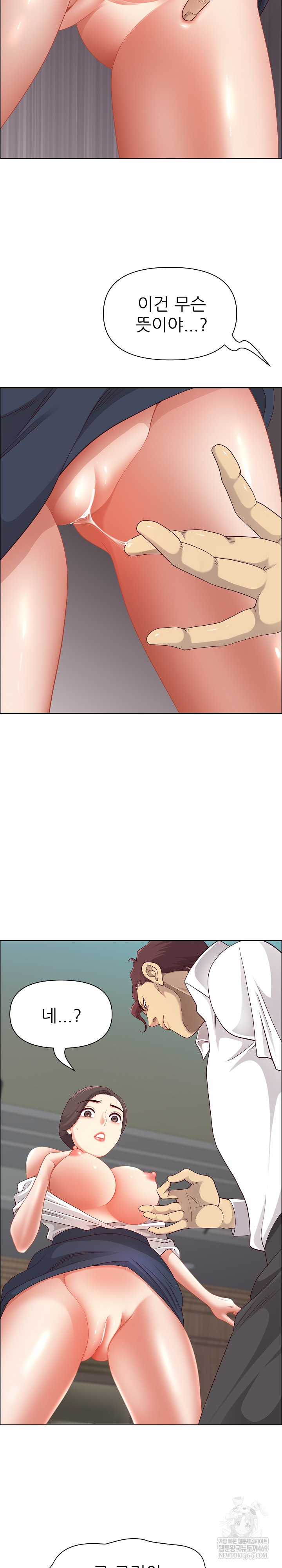 Big Guy Raw Chapter 72 - Page 6