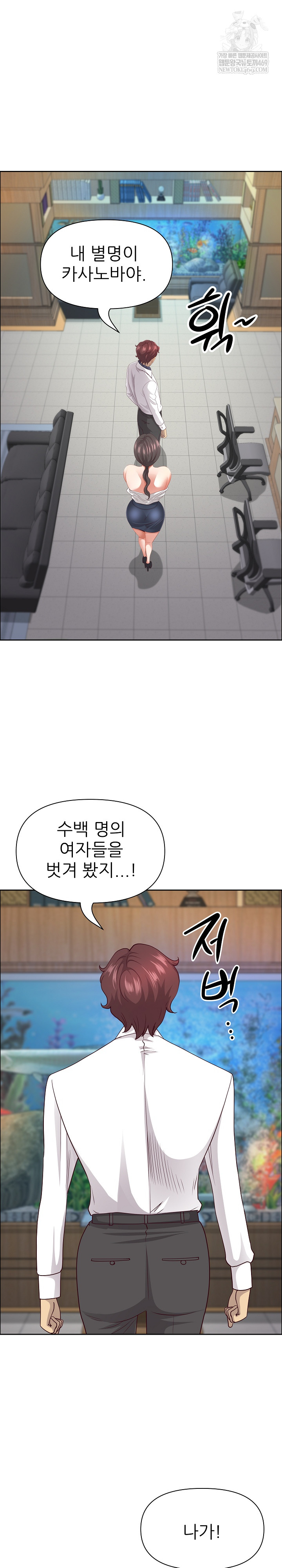 Big Guy Raw Chapter 72 - Page 9