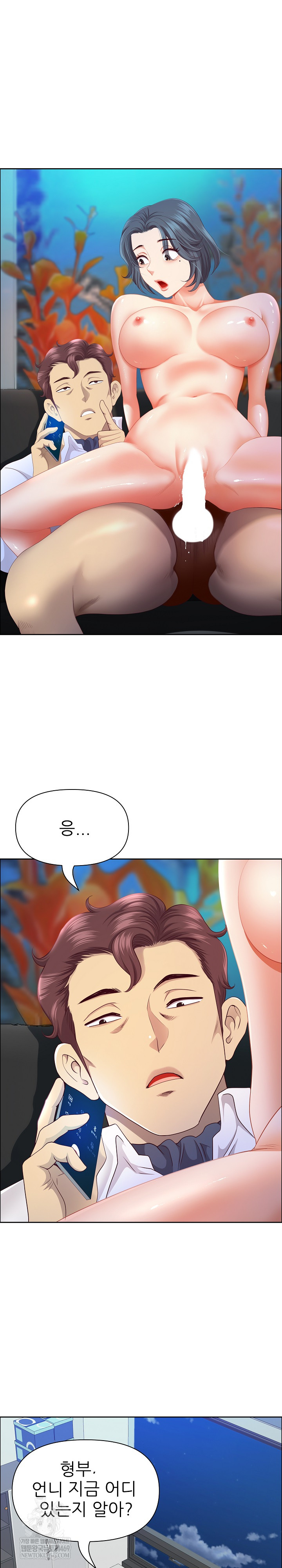 Big Guy Raw Chapter 73 - Page 11