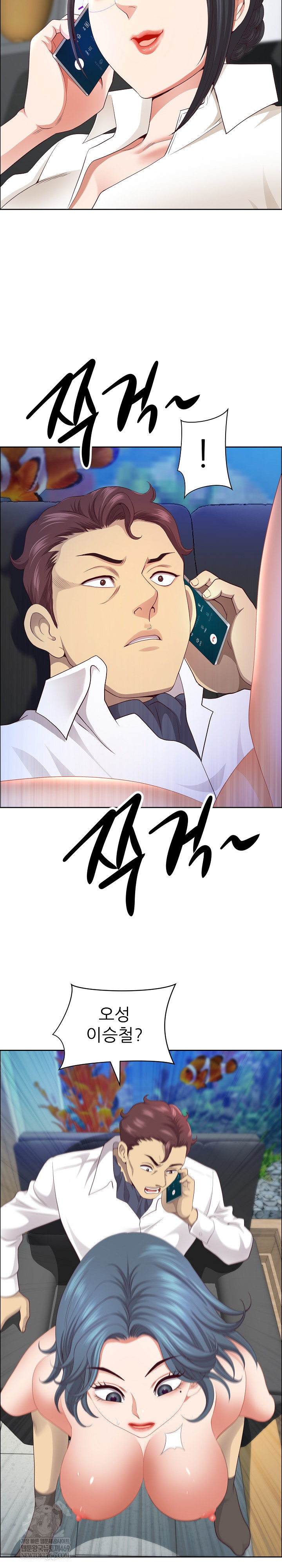 Big Guy Raw Chapter 73 - Page 14