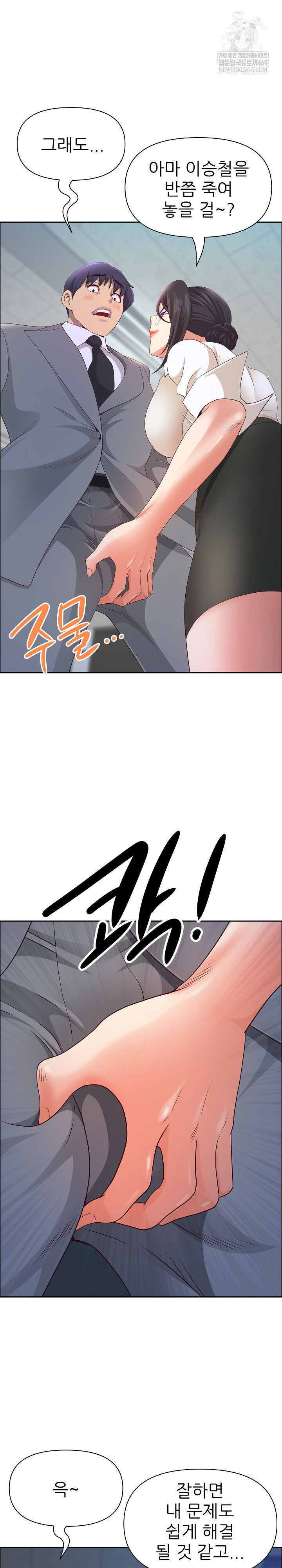 Big Guy Raw Chapter 73 - Page 22