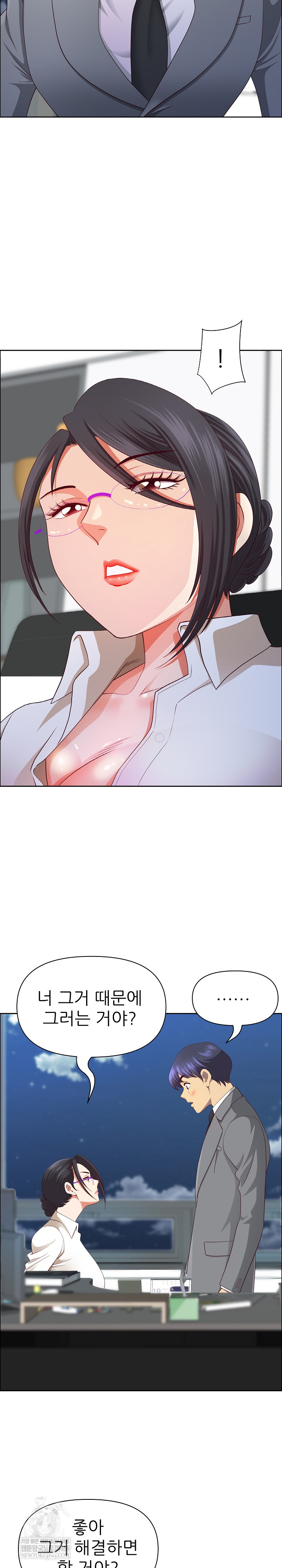 Big Guy Raw Chapter 73 - Page 7