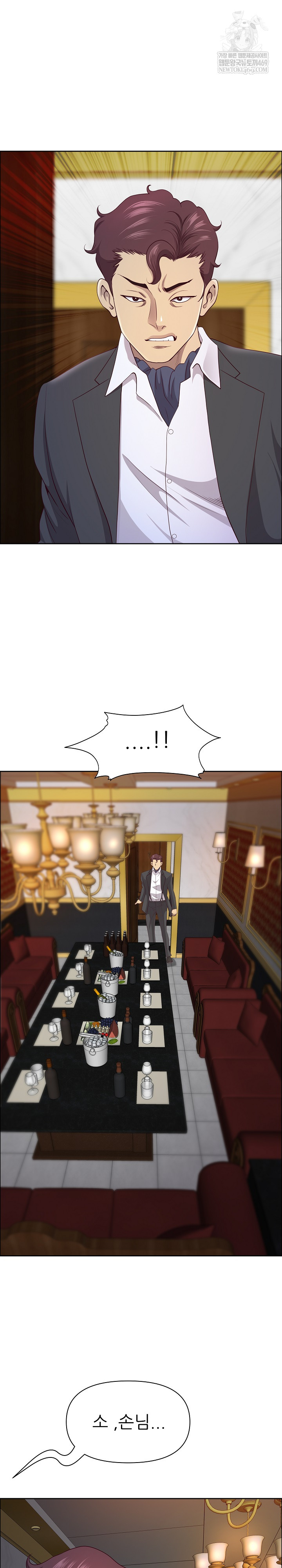 Big Guy Raw Chapter 74 - Page 22