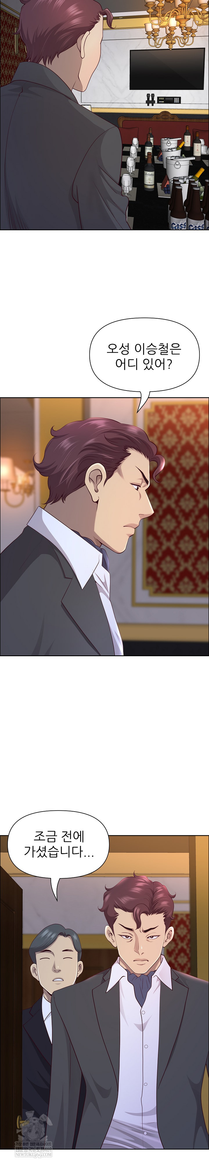 Big Guy Raw Chapter 74 - Page 23