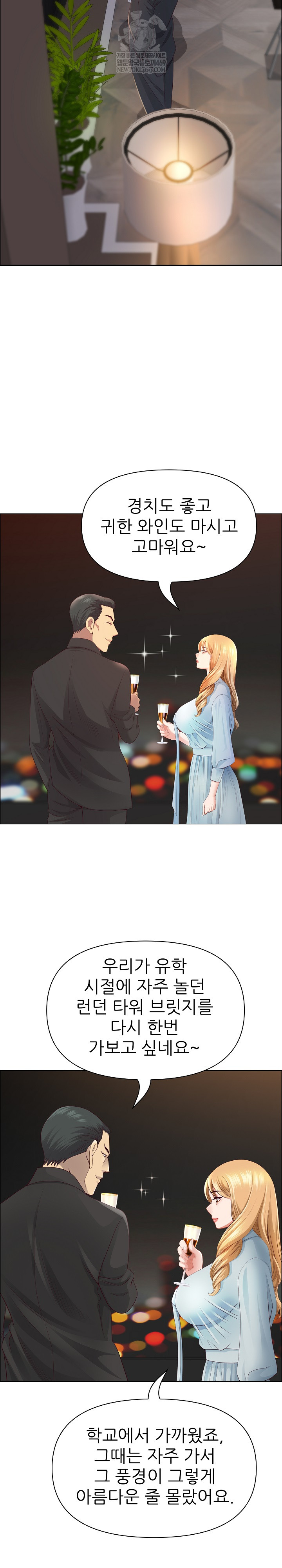 Big Guy Raw Chapter 75 - Page 11