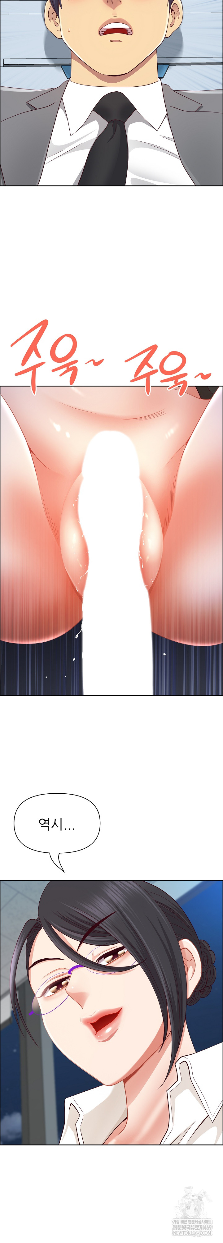 Big Guy Raw Chapter 75 - Page 14