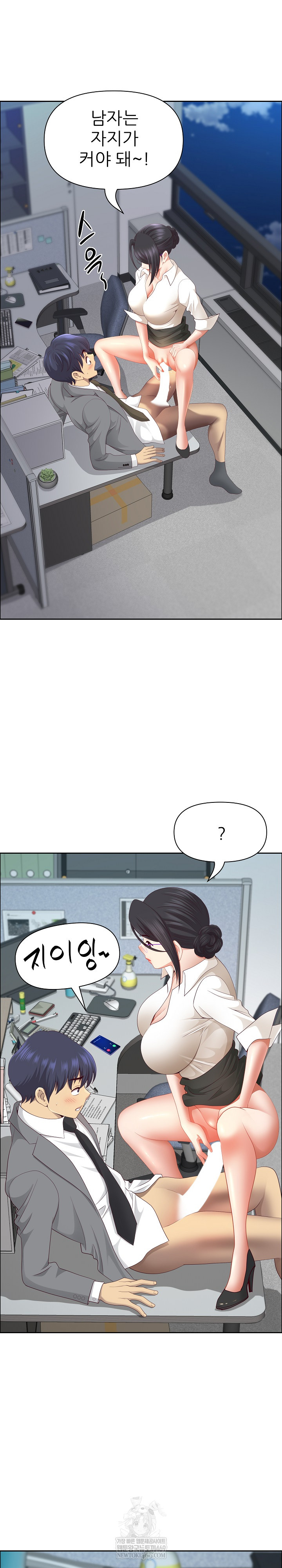 Big Guy Raw Chapter 75 - Page 15