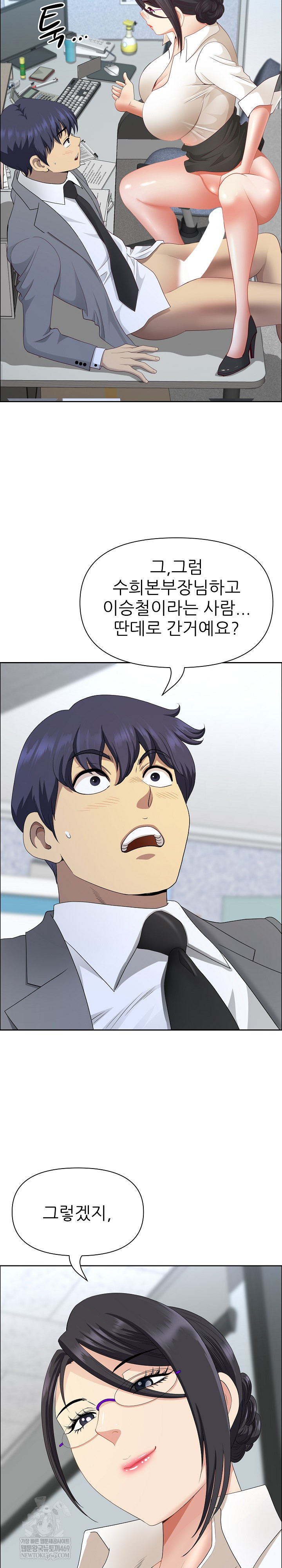 Big Guy Raw Chapter 75 - Page 20