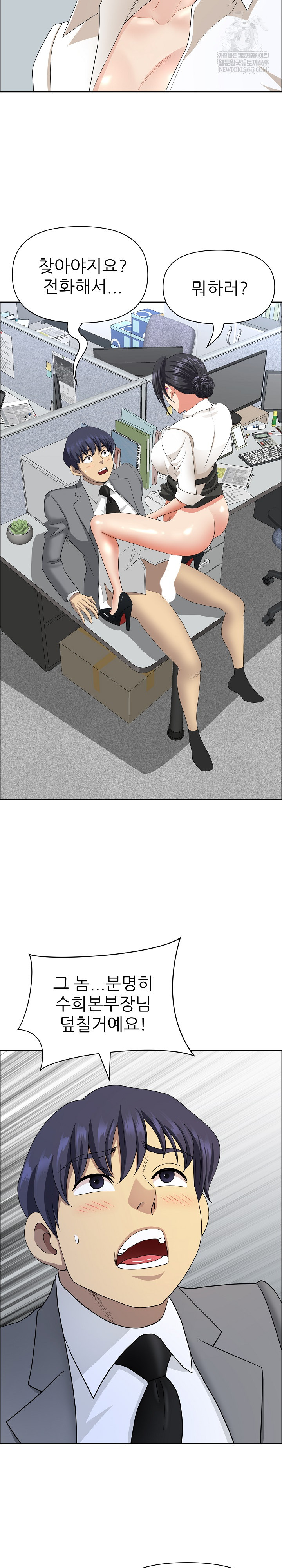 Big Guy Raw Chapter 75 - Page 21