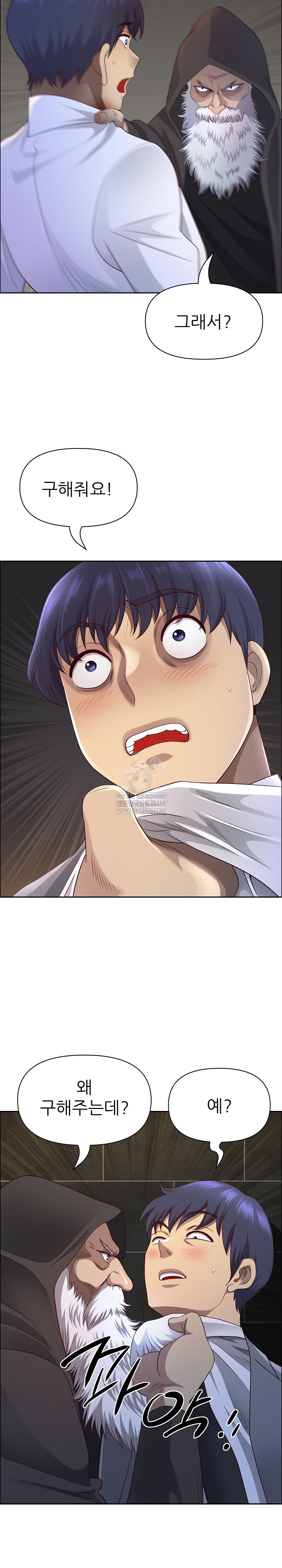 Big Guy Raw Chapter 75 - Page 30