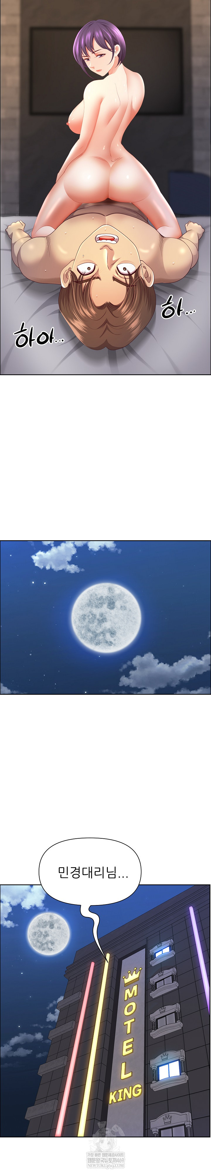 Big Guy Raw Chapter 75 - Page 6