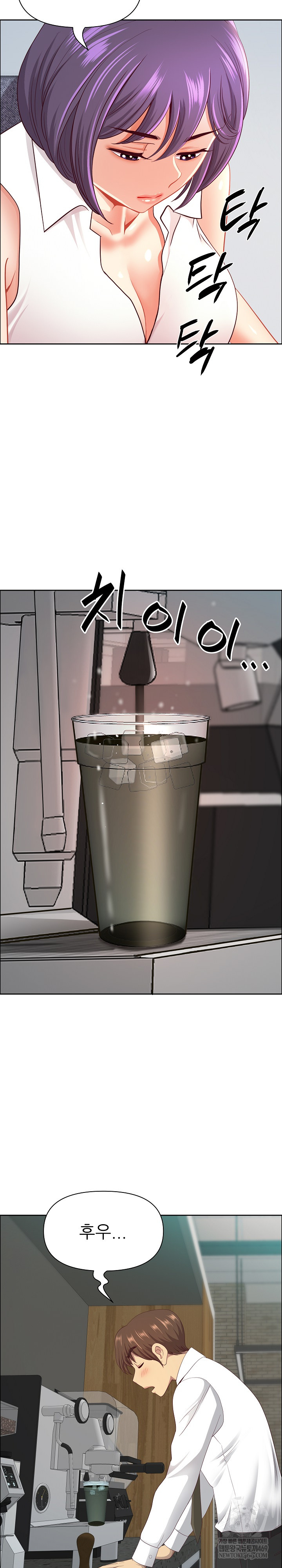 Big Guy Raw Chapter 77 - Page 11