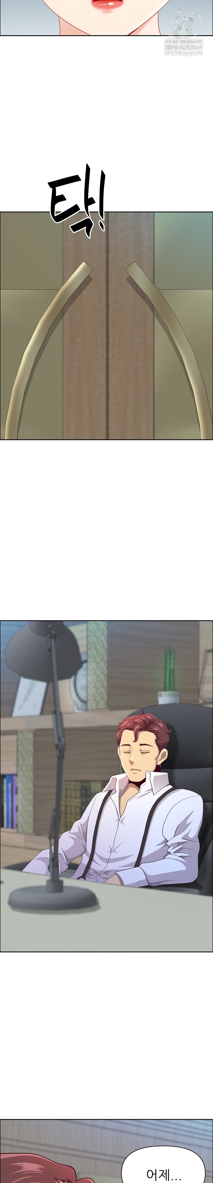 Big Guy Raw Chapter 77 - Page 14