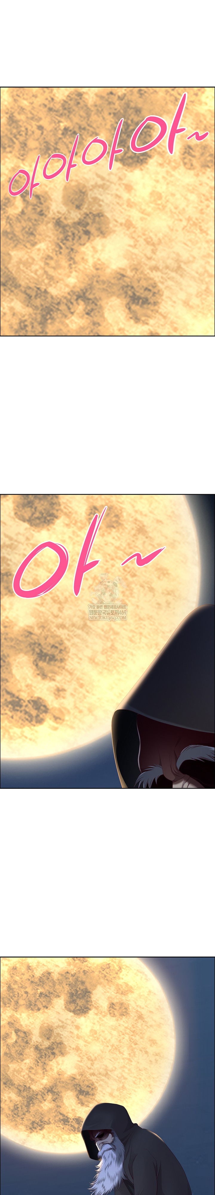 Big Guy Raw Chapter 77 - Page 2