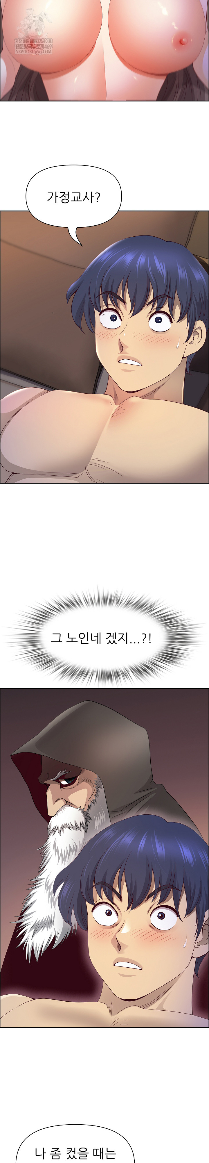 Big Guy Raw Chapter 77 - Page 25