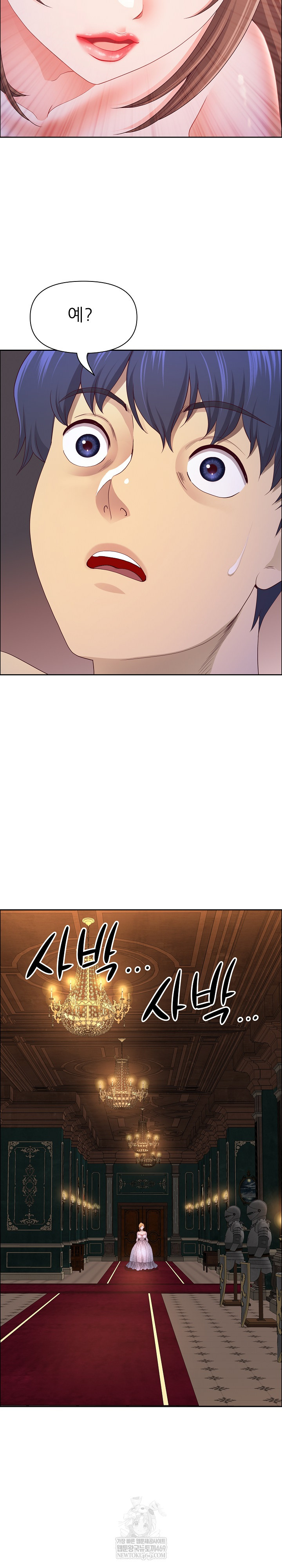 Big Guy Raw Chapter 77 - Page 31