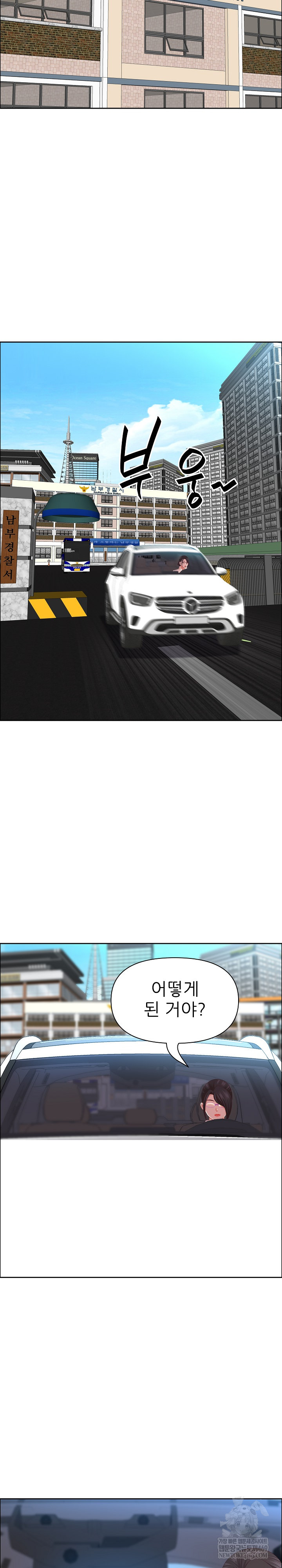 Big Guy Raw Chapter 77 - Page 5