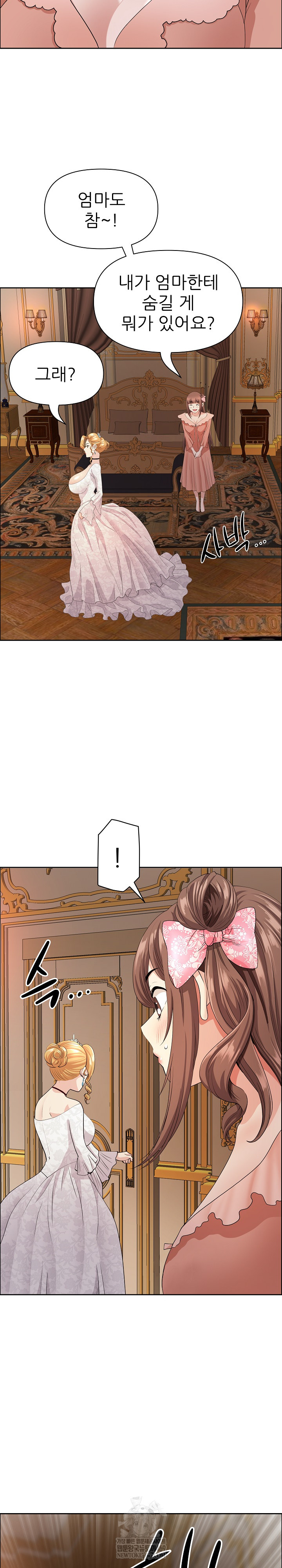 Big Guy Raw Chapter 78 - Page 18