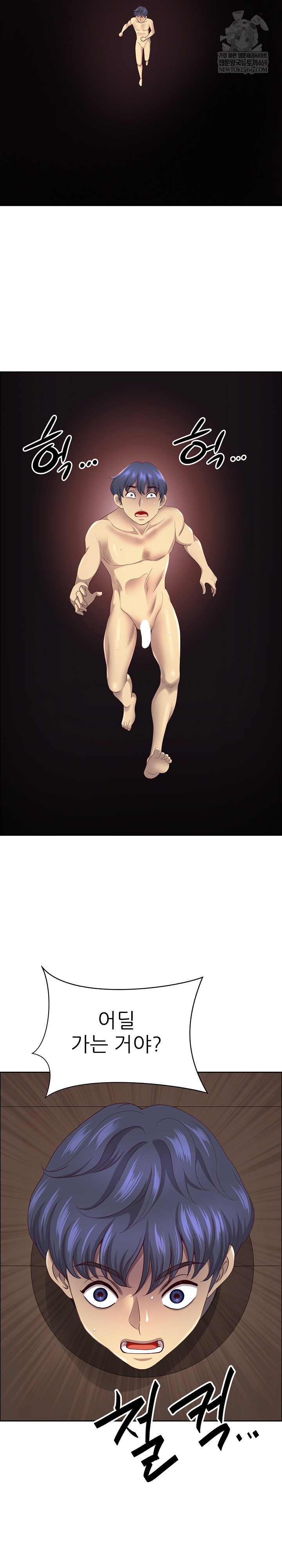 Big Guy Raw Chapter 78 - Page 21