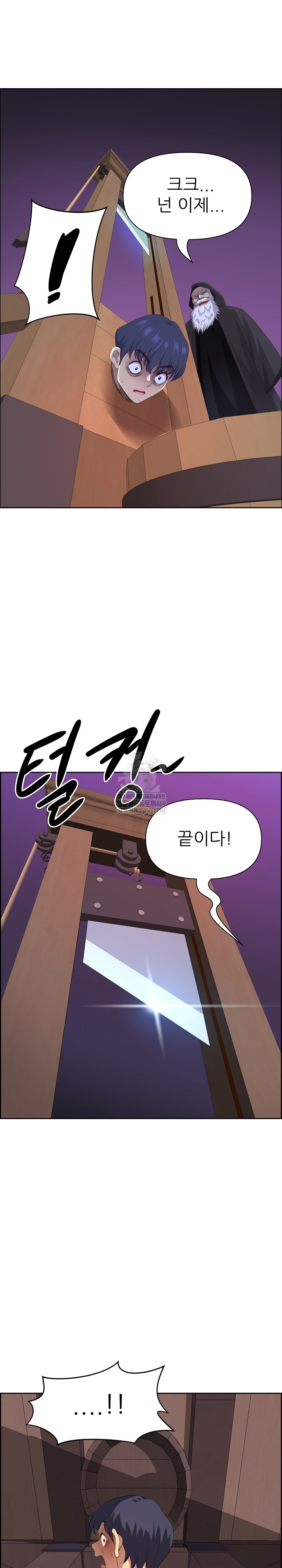 Big Guy Raw Chapter 78 - Page 22