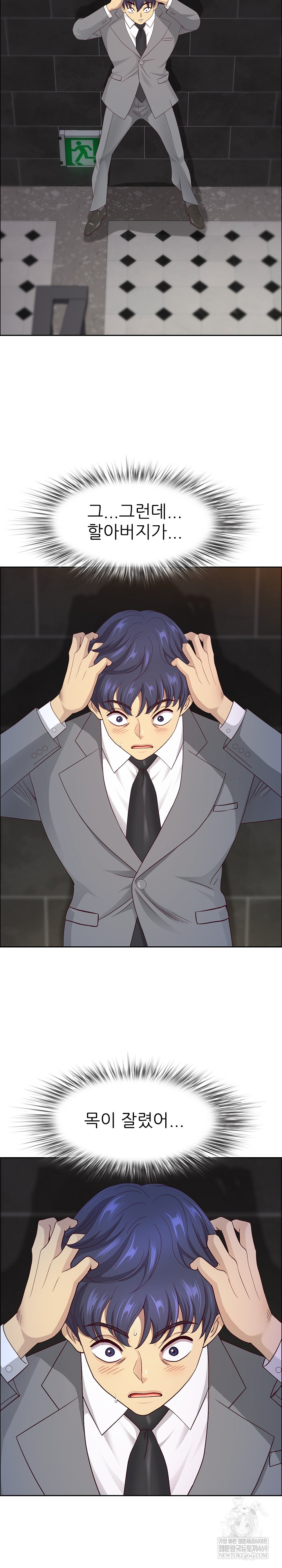 Big Guy Raw Chapter 78 - Page 28