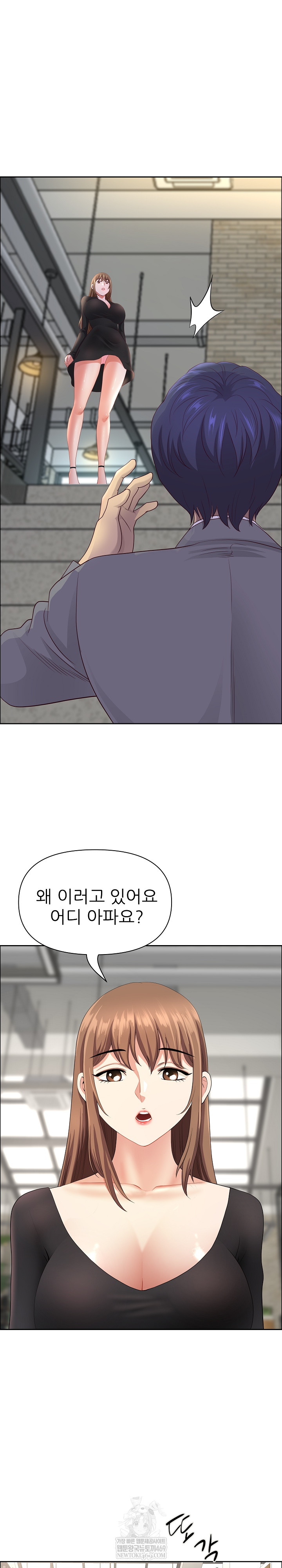 Big Guy Raw Chapter 78 - Page 30