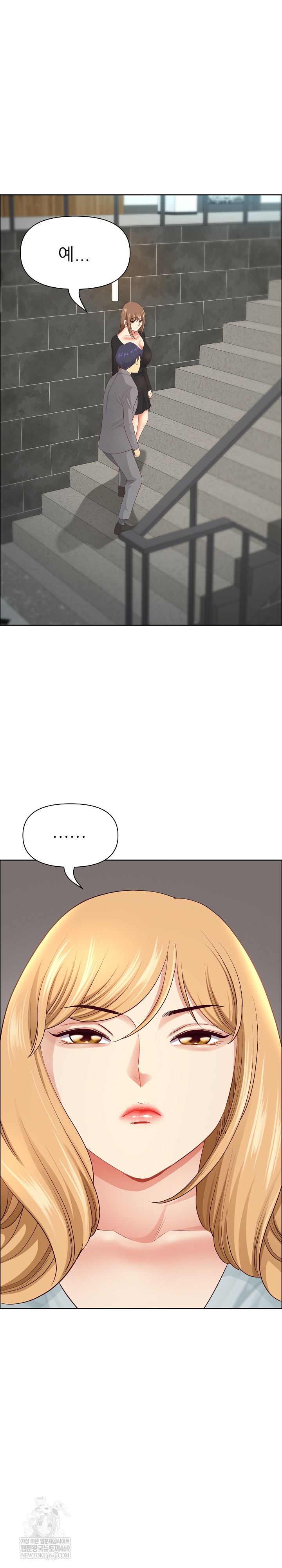 Big Guy Raw Chapter 78 - Page 32