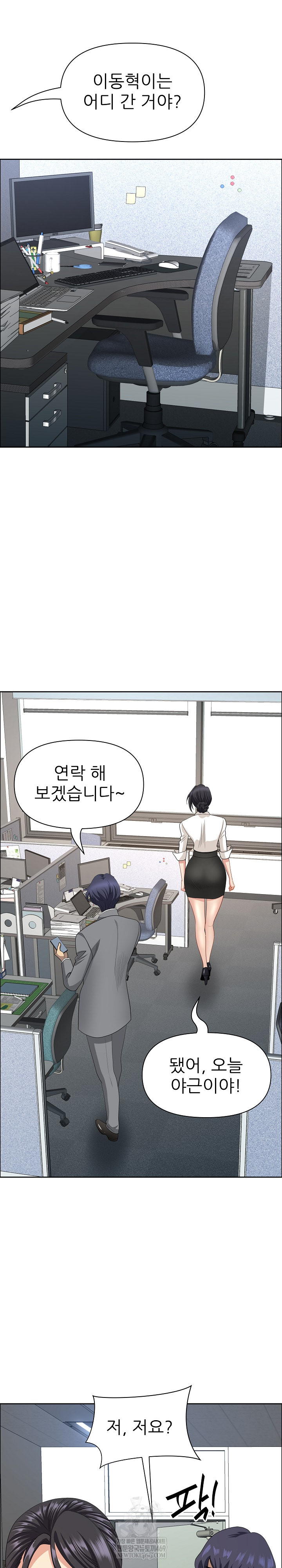 Big Guy Raw Chapter 79 - Page 23