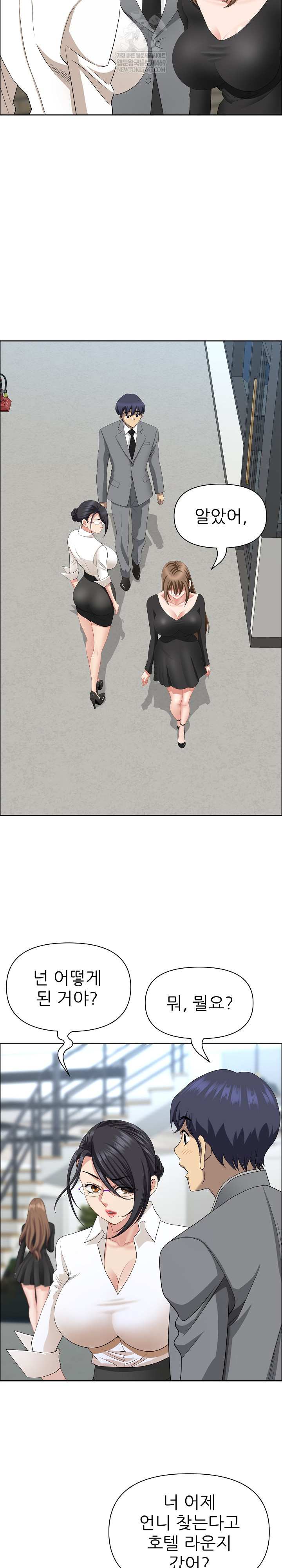 Big Guy Raw Chapter 79 - Page 7