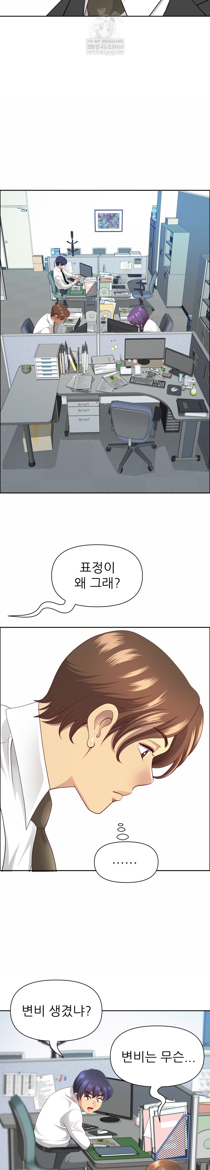 Big Guy Raw Chapter 80 - Page 14