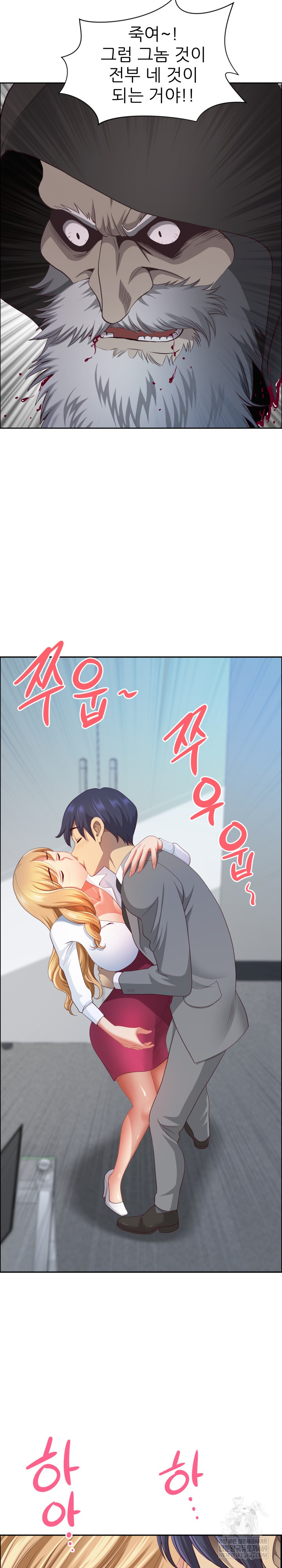 Big Guy Raw Chapter 80 - Page 25