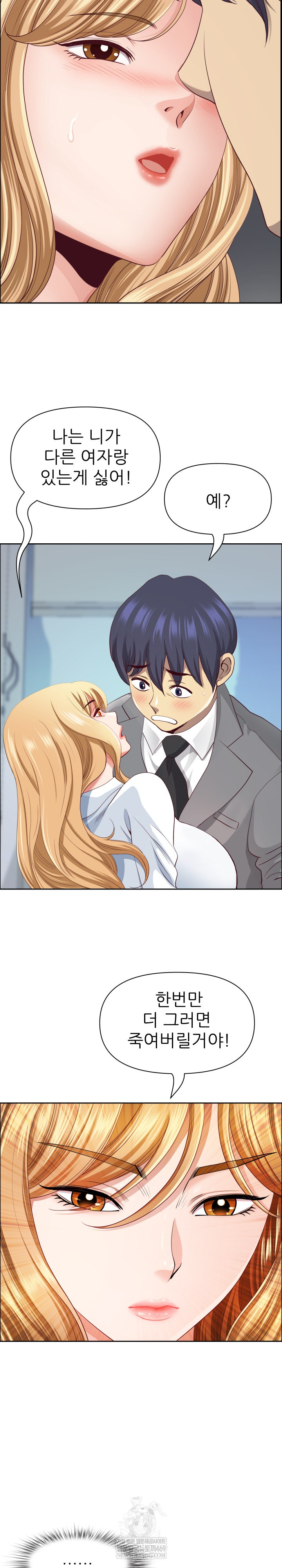 Big Guy Raw Chapter 80 - Page 26