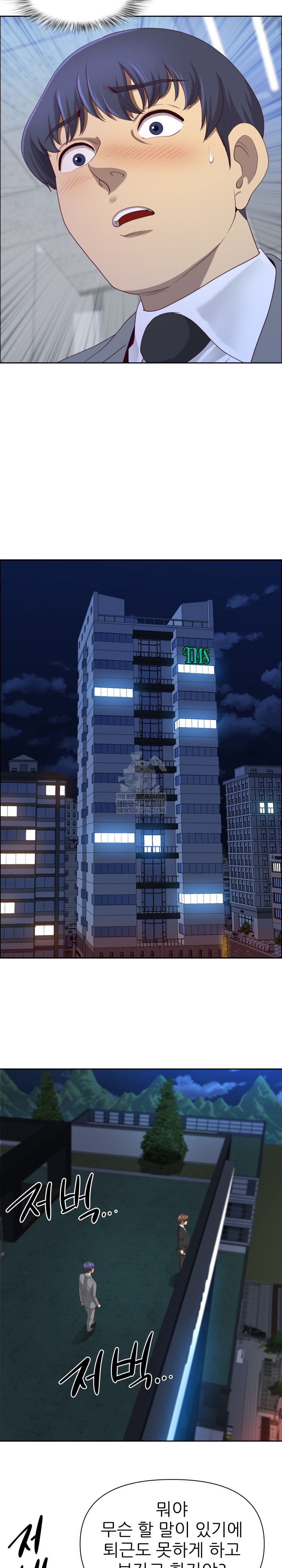 Big Guy Raw Chapter 80 - Page 27