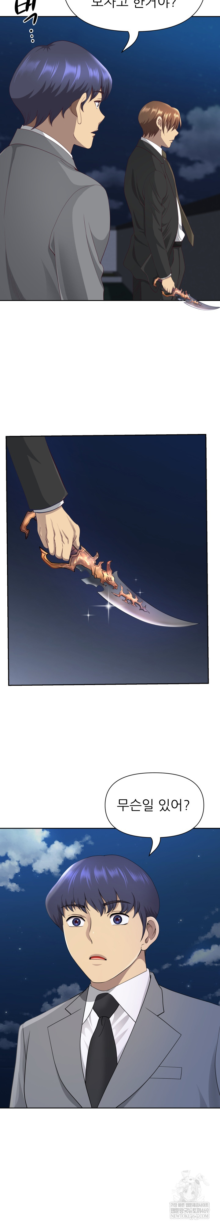 Big Guy Raw Chapter 80 - Page 28