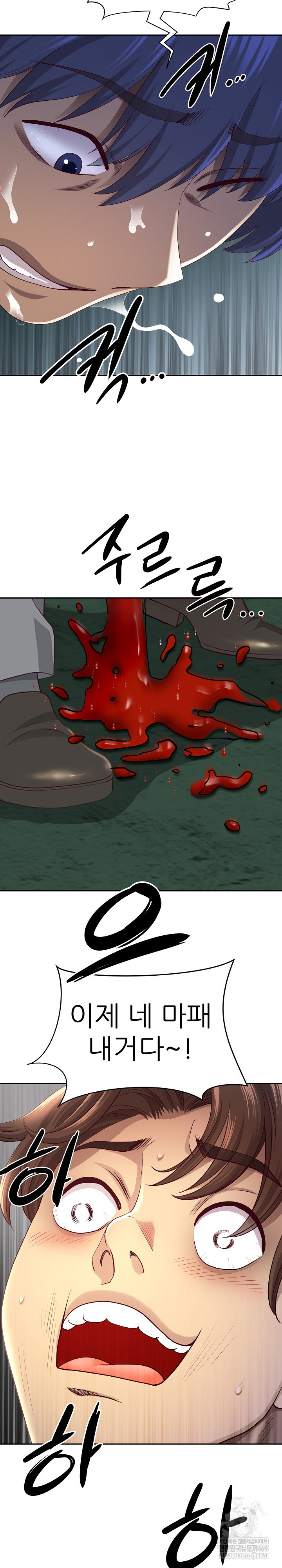 Big Guy Raw Chapter 80 - Page 33