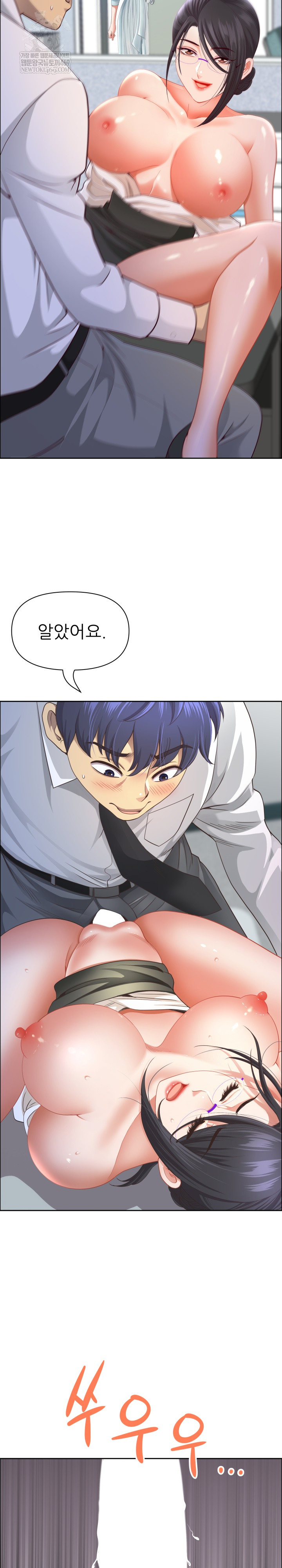 Big Guy Raw Chapter 80 - Page 6