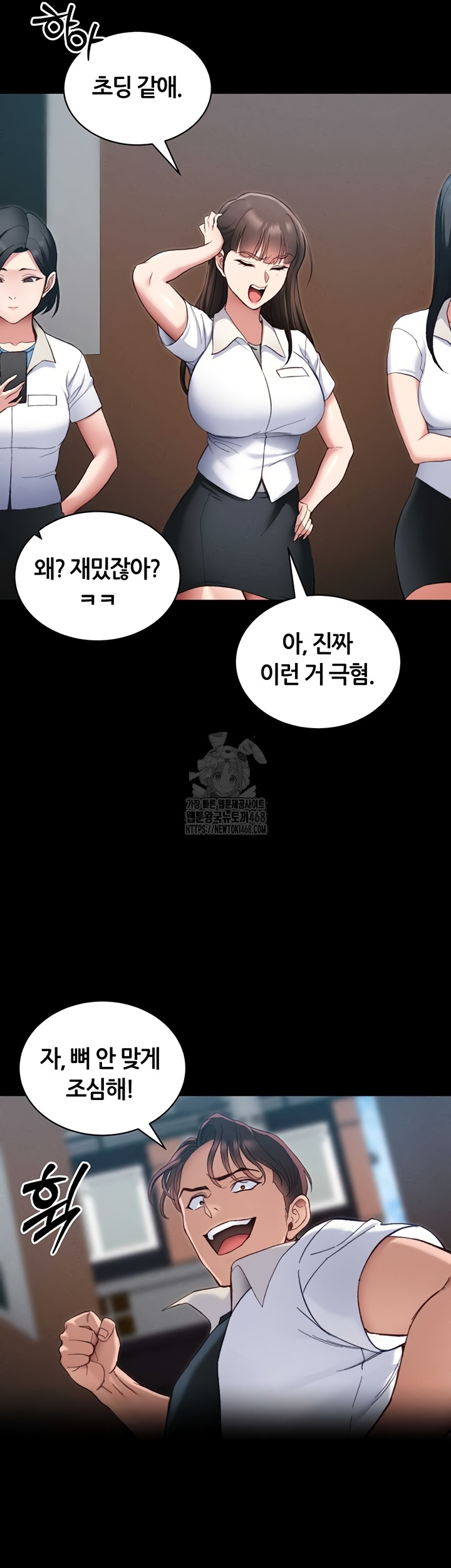 Taming A Female Bully Raw Chapter 39 - Page 33