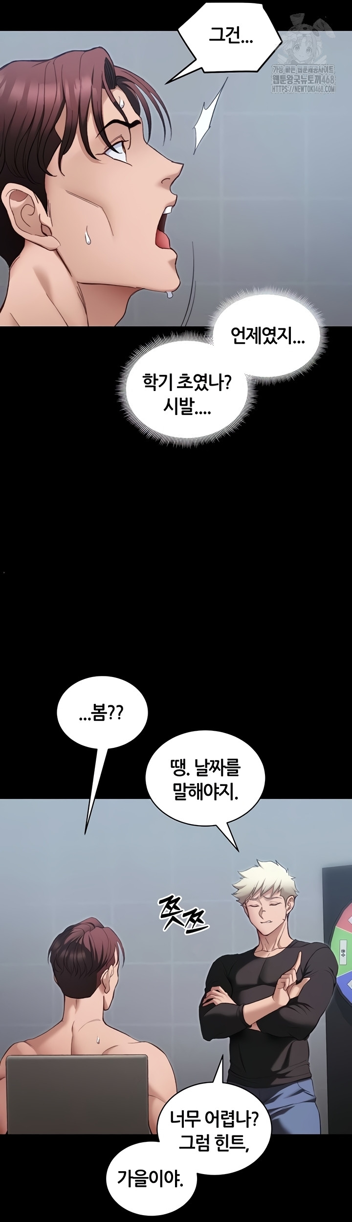 Taming A Female Bully Raw Chapter 40 - Page 28