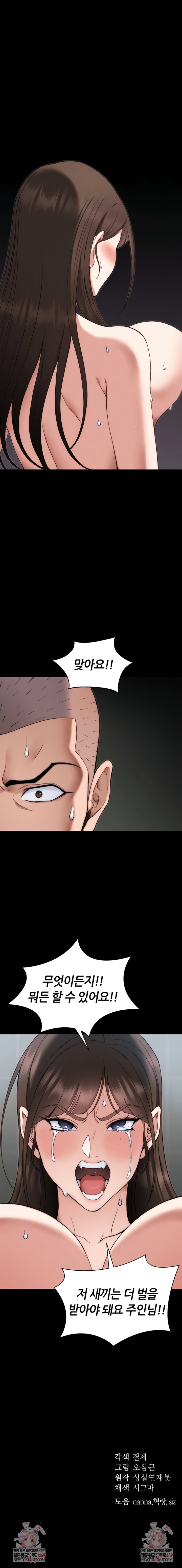 Taming A Female Bully Raw Chapter 48 - Page 7