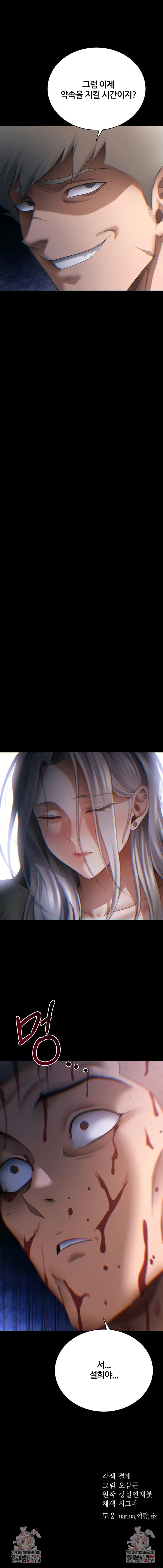 Taming A Female Bully Raw Chapter 50 - Page 9