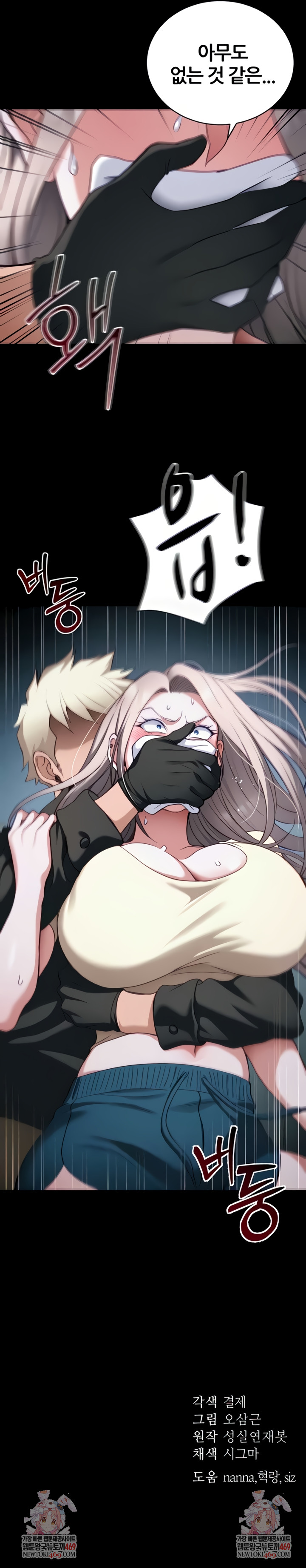 Taming A Female Bully Raw Chapter 51 - Page 8