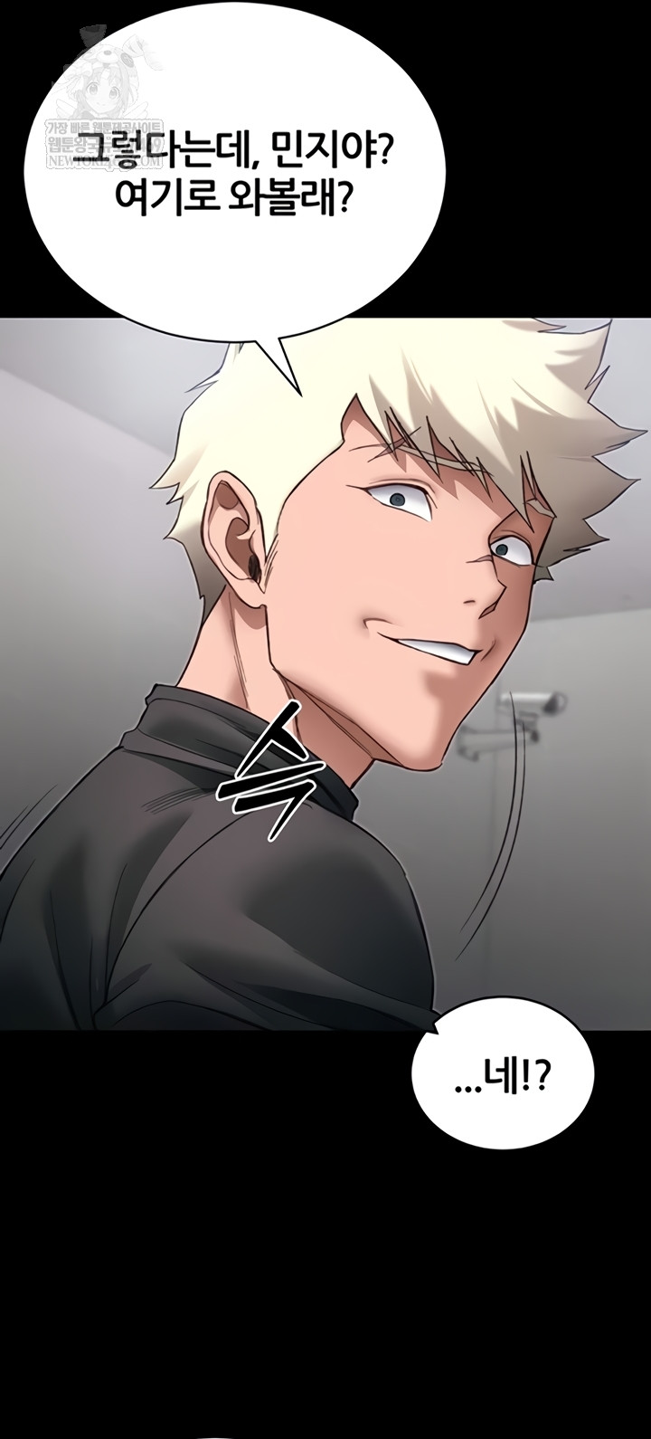 Taming A Female Bully Raw Chapter 55 - Page 45