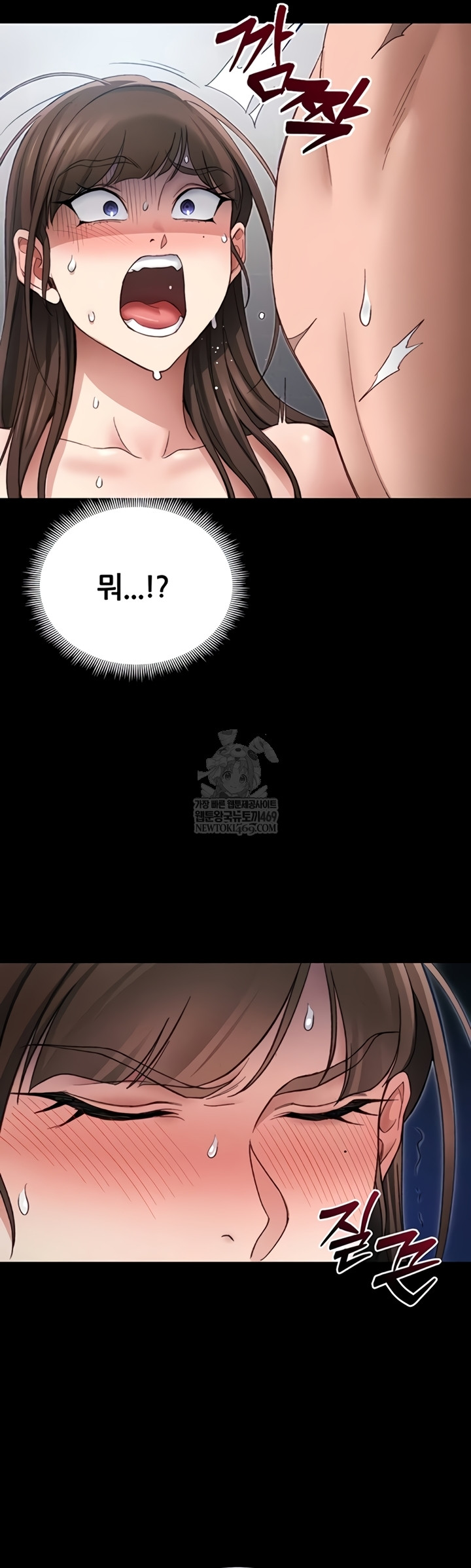 Taming A Female Bully Raw Chapter 55 - Page 47