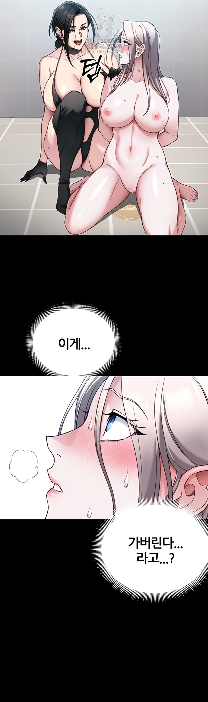 Taming A Female Bully Raw Chapter 55 - Page 9