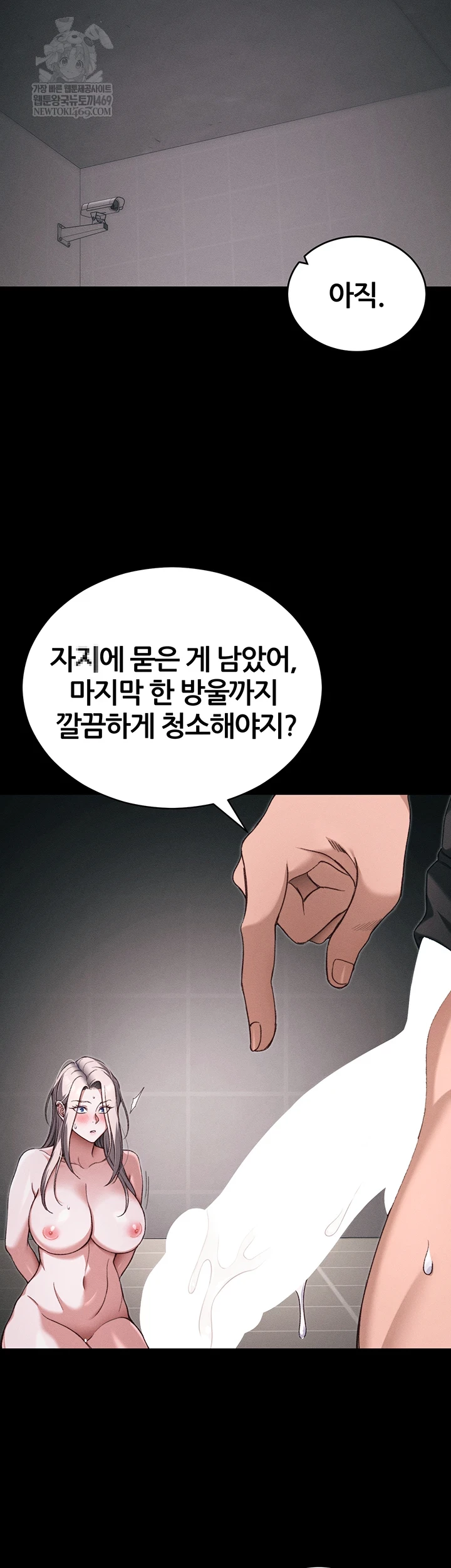 Taming A Female Bully Raw Chapter 59 - Page 11