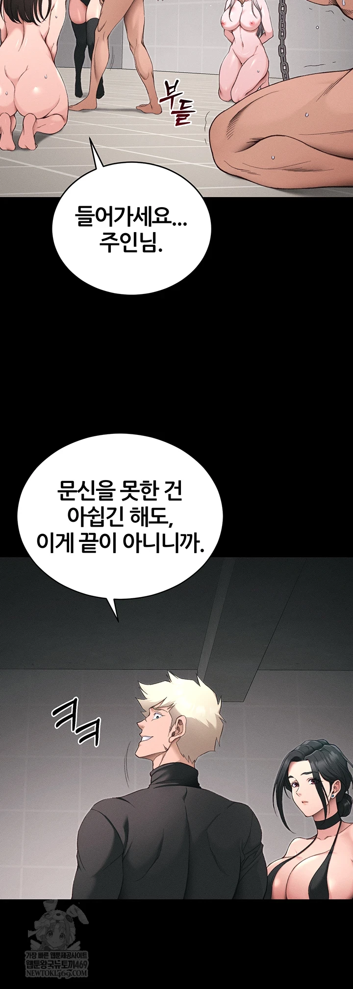 Taming A Female Bully Raw Chapter 59 - Page 33