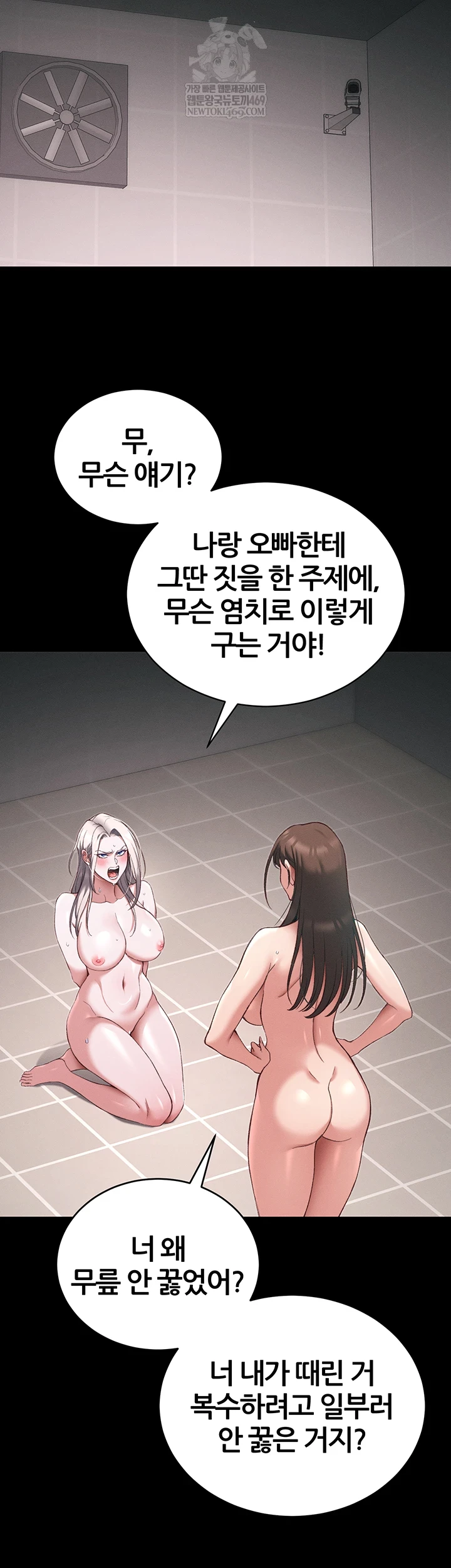Taming A Female Bully Raw Chapter 59 - Page 43