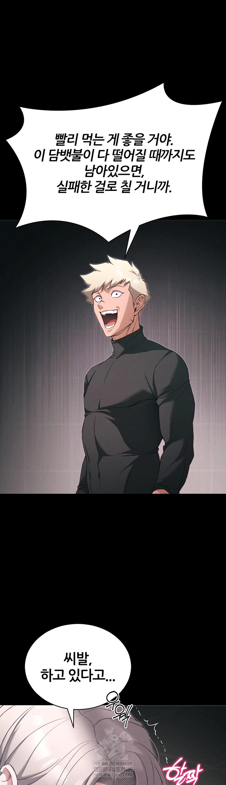 Taming A Female Bully Raw Chapter 59 - Page 8